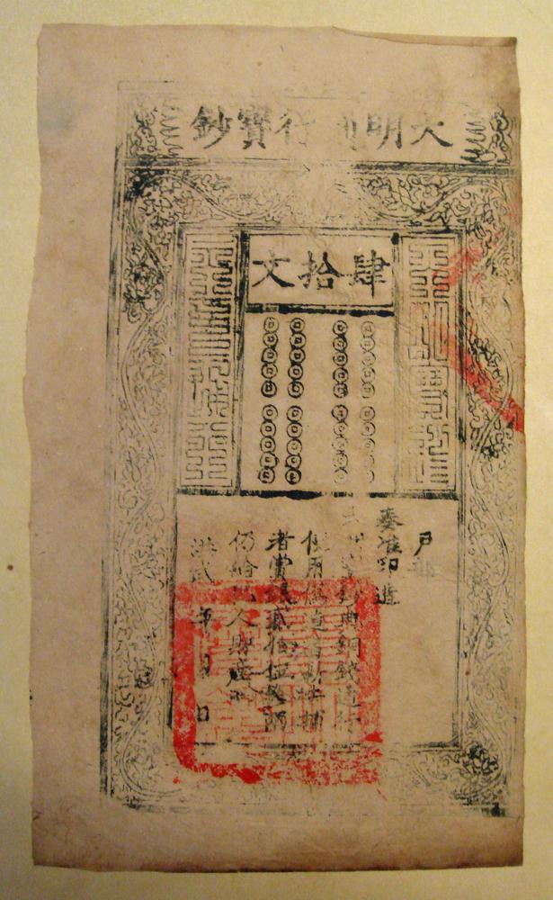 图片[1]-banknote; forgery BM-2002-1015.10-China Archive